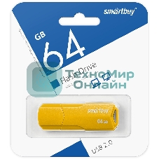 Флешка USB Smartbuy CLUE Yellow (SB64GbCLU-Y), 64Gb, USB 2.0, R/W 70/25, желтый
