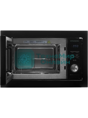 Микроволновая печь встраиваемая Hyundai HBW 2544 BG черный, 25 л, 900 Вт, переключатели - кнопки/поворотный механизм