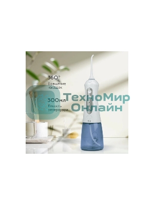 Ирригатор BQ IR001 белый/синий, от аккумулятора, 300 мл, 3 режима