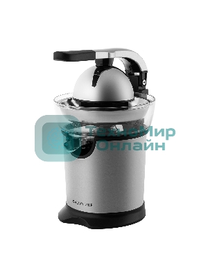 Соковыжималка GALAXY GL 0854 серебристый/черный, цитрусовая, 160 Вт, 300 мл, механическое