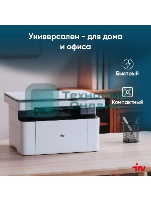 МФУ лазерное IRU Strato HM2401DNW A4 WiFi белый