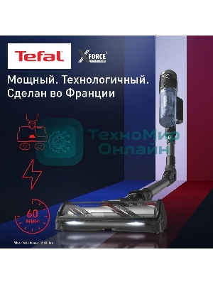 Пылесос вертикальный Tefal X-Force Flex TY9LC1WO серый/синий, питание от аккумулятора, 150 Вт, уборка сухая, пылесборник 0.65 л