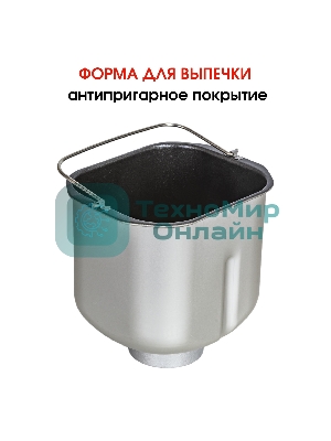 Хлебопечка SUPRA BMS-210 Размер выпечки 500 г. Антипригарное внутреннее покрытие