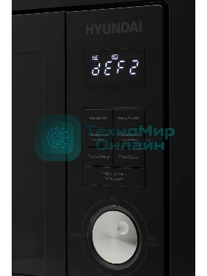 Микроволновая печь встраиваемая Hyundai HBW 2544 BG черный, 25 л, 900 Вт, переключатели - кнопки/поворотный механизм