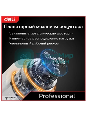 Дрель-шуруповерт Deli DE-CZ16-1A2, 16 В, 2 Ач, 44 Нм, бесщеточный, ударный