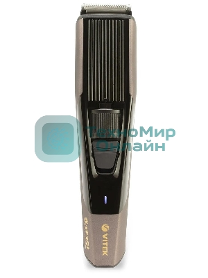 Триммер Vitek VT-2564 коричневый/черный 5Вт (насадок в компл:1шт)