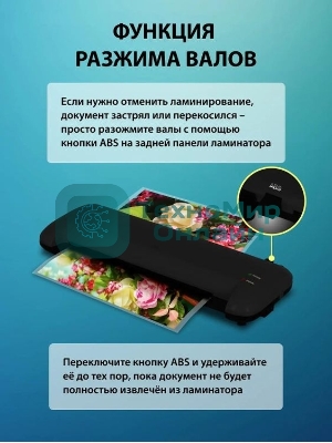 Ламинатор Cactus CS-LAB-A4400B, 2 вала, A4, 125мкм, 400мм/мин