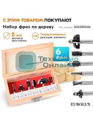 Фрезерная машина Eurolux ФМ-1600EU 900/72/13/6