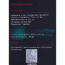 Гарнитура Bloody J437 чёрный, проводная, подсветка