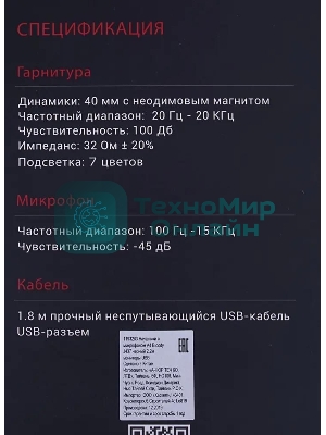 Гарнитура Bloody J437 чёрный, проводная, подсветка