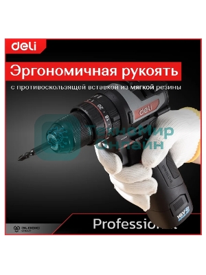 Дрель-шуруповерт Deli DE-CZ16-1A2, 16 В, 2 Ач, 44 Нм, бесщеточный, ударный