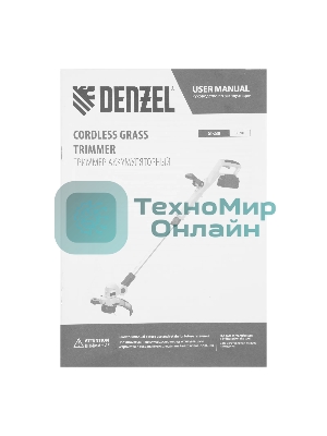 Триммер аккумуляторный Denzel GT-230, 20 В, 2 Ач