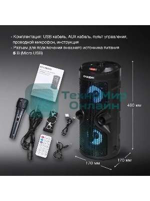 Минисистема Hyundai H-MC150 черный 50Вт/FM/USB/BT/SD/MMC