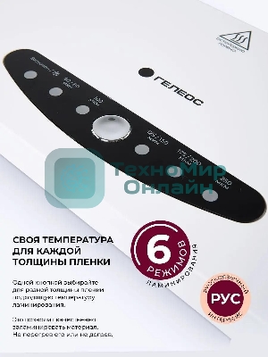 Ламинатор Гелеос ЛМА34В, 4 вала, A3, 250мкм, 300 мм/мин