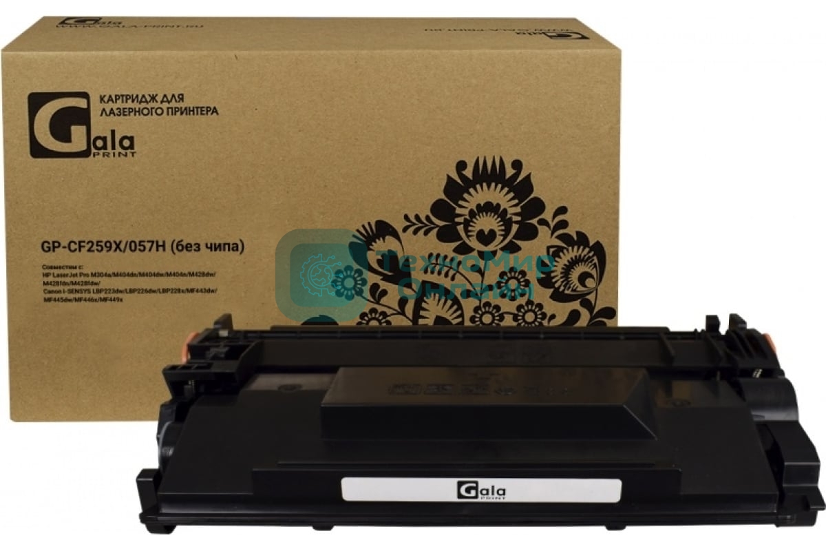 Картридж GalaPrint GP-CF259X (№59X) для принтеров HP LaserJet Pro M304a/M404dn/M404dw/M404n/M428dw/M428fdn/M428fdw 10000 копий