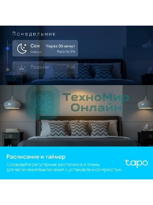 Умная многоцветная Wi-Fi спот-лампа TP-Link Tapo L630