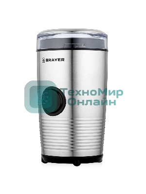 Кофемолка Brayer BR5101 150Вт, стальной