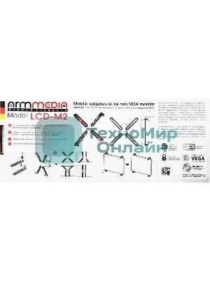 Кронштейн-адаптер для мониторов Arm Media LCD-M2 черный макс.7кг настольный поворот и наклон верт.перемещ.