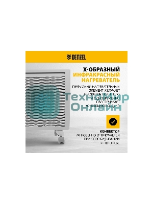 Конвектор электрический гибридный Denzel HybridX-2000 белый, 2000 Вт, 30 м2, термостат, дисплей
