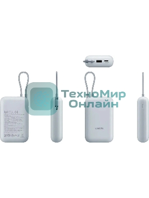 Портативный аккумулятор Xiaomi Power Bank 10000mAh (встроенный кабель) Ледяной синий GL