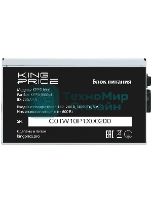 Блок питания KingPrice ATX 600W KPPSU600 (20+4pin) 120мм fan 4xSATA