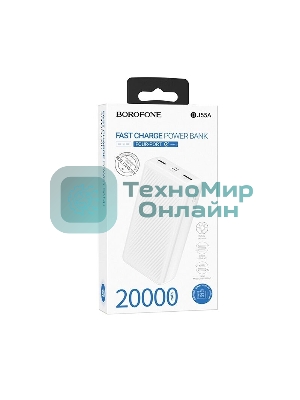 Портативный аккумулятор BOROFONE (6941991111792) BJ55A White - 20000mAh 2USB