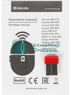 Мышь беспроводная Defender Effect X MS-095 черный, 1600 dpi, радиоканал, USB, кнопки - 6