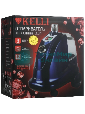 Отпариватель KELLI KL-7 синий, 2800 Вт, 90 г/мин, 3000 мл