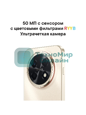 Смартфон Huawei Nova 15 Max 8/256Gb золотистый