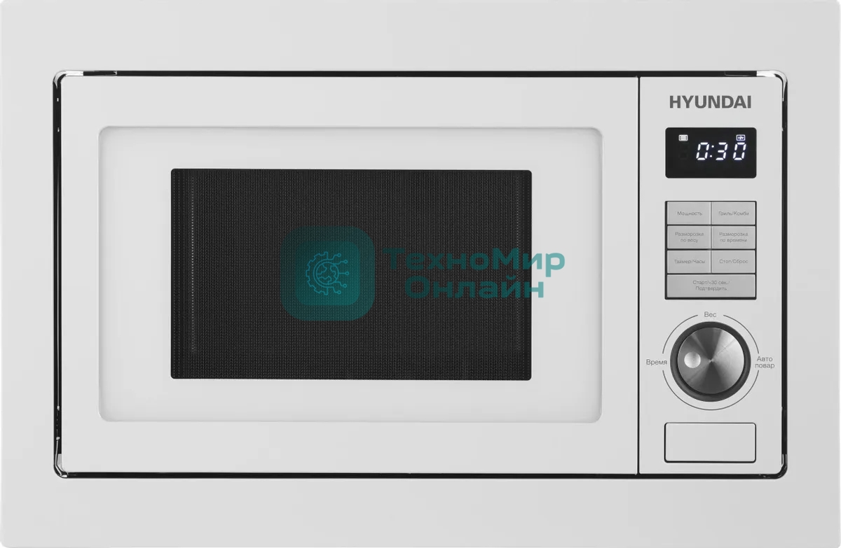 Микроволновая печь встраиваемая Hyundai HBW 2544 WG белый, 25 л, 900 Вт, переключатели - кнопки/поворотный механизм