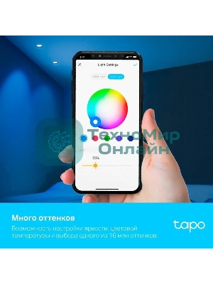Умная многоцветная Wi-Fi спот-лампа TP-Link Tapo L630