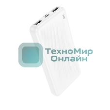 Портативный аккумулятор BOROFONE (6941991111778) BJ55 White - 10000mAh 2USB