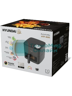 Аэрогриль Hyundai HYF-9085 темно-серый, 2000 Вт, 8 л, сенсор, 11 программ