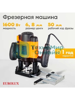 Фрезерная машина Eurolux ФМ-1600EU 900/72/13/6