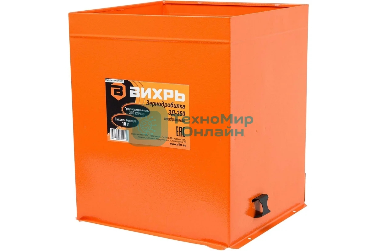 Зернодробилка Вихрь ЗД-350 1350 Вт, 350 кг/ч, 10 л, 12000 об/мин