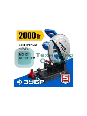 Пила отрезная Зубр Профессионал d 355 мм, 2000 Вт