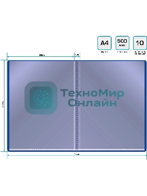 Папка с 10 прозрачными вкладками Silwerhof Eco A4, пластик, 0.5мм, синий