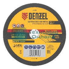 Круг отрезной по металлу Denzel, 230 х 1,6 х 22,2 мм, WA46TBF