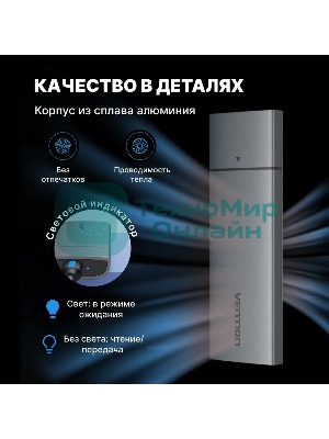 Корпус для SSD Vention USB 3.1 Gen 2-C M.2 NGFF (B-Key/B&M Key) Серый