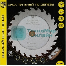 Диск пильный Berger BG1649 по дер. d=305мм d(посад.)=30мм (циркулярные пилы) (упак.:1шт)