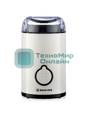 Кофемолка Brayer BR5102 150Вт, белый