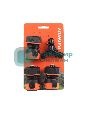 Набор для полива PATRIOT SMP-34,4 предмет,PP+TPR,рифленные поверхности