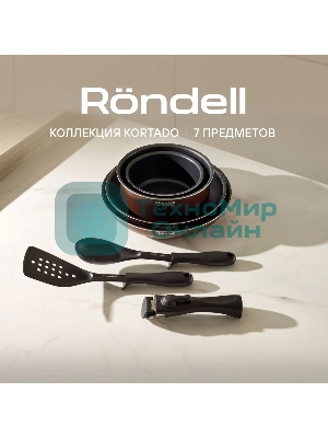 Набор посуды Rondell Kortado7 предм. (сковорода 26х5,5, сковорода 28х5,5, ковш 16х8, кастрюля 20х9,5, съемная ручка
