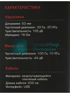 Гарнитура проводная с микрофоном A4Tech Bloody G350 черный 2м мониторные USB оголовье (G350 USB, BLACK)