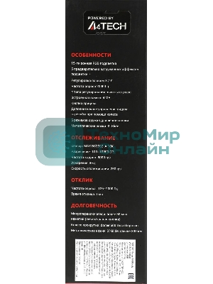 Мышь проводная A4Tech Bloody W70 Max белый, 10000 dpi, USB, кнопки - 9