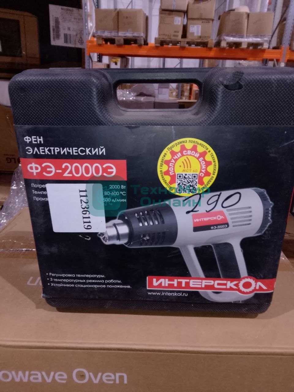 (Поврежденная упаковка) Строительный фен ФЭ-2000Э ИНТЕРСКОЛ 192.0.0.00 (Новый товар  в заводской упаковке  с повреждениями)