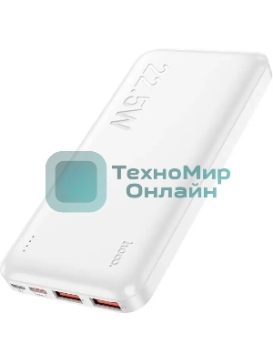 Портативный аккумулятор Hoco J101 Astute 10000mAh QC3.0/PD3.0 22.5W 5A 2xUSB-A/USB-C белый (J101 ASTUTE белый)