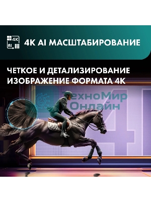 Телевизор Hisense 100