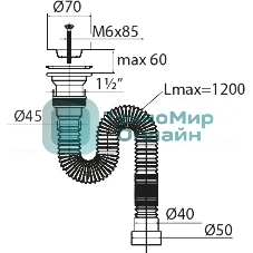 Сифон МИНИ ЭЛИТ гофрированный с нержавеющей чашкой D70 мм удлинённый L1200 мм 1'1/2 - D40/50