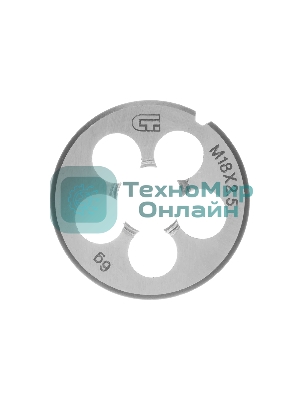 Плашка Сибртех М18x2,5 мм